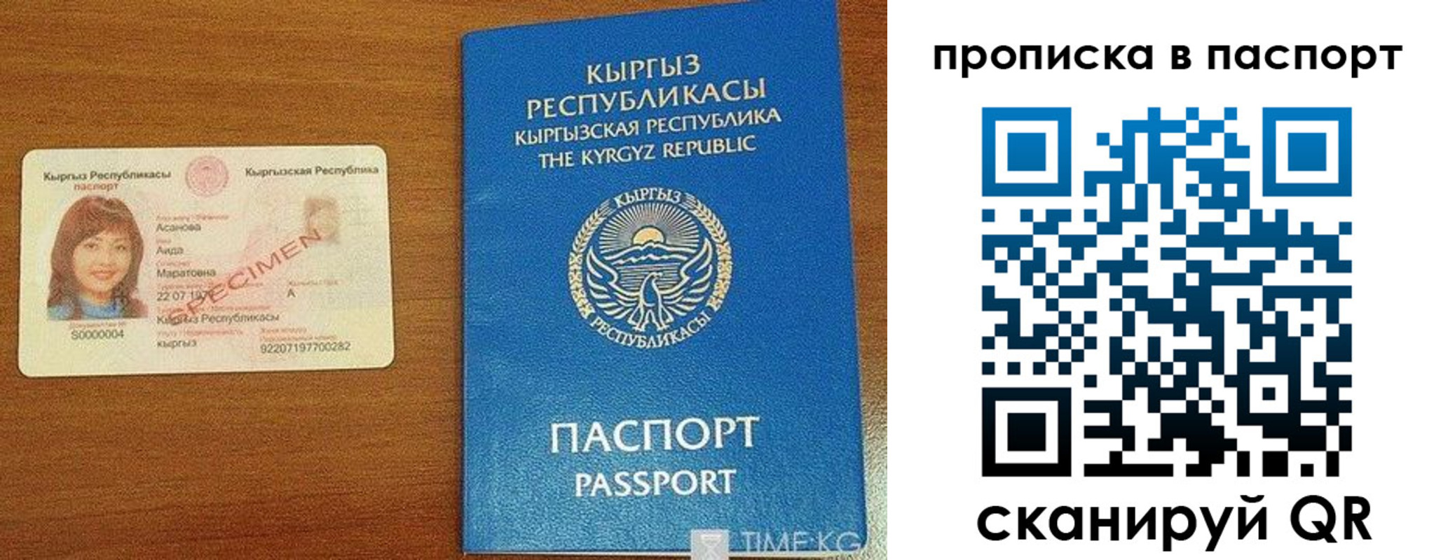 прописка гарантия в Сланцах