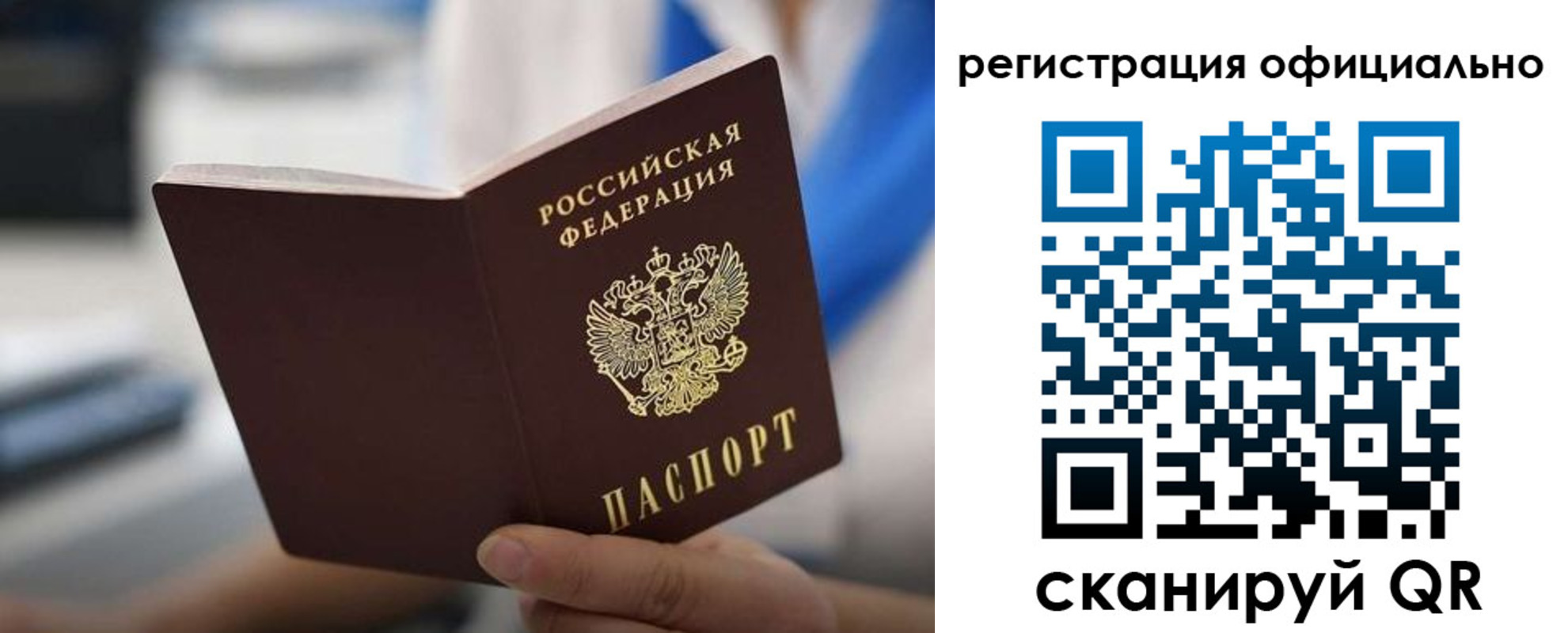 регистрация в Сланцах