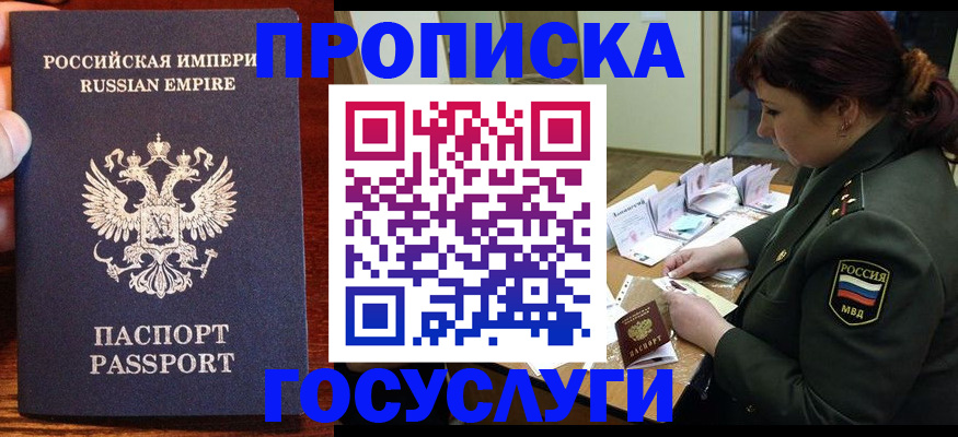 прописка в квартире в Сланцах