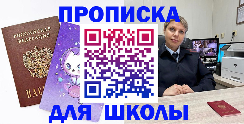 прописка паспорт в Сланцах