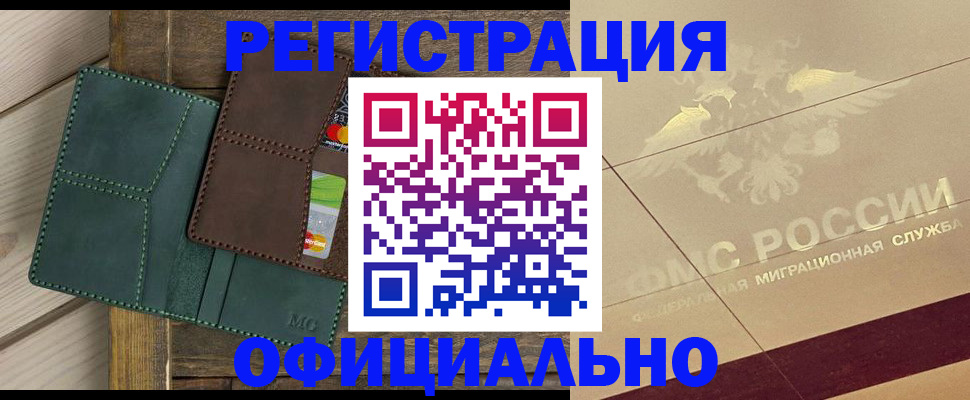 временная регистрация госуслуги в Сланцах