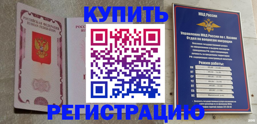 прописка ребенка в Сланцах
